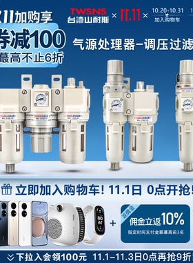 气源处理器二联件三联件山耐斯过滤器油水分离器调压阀自动排水器