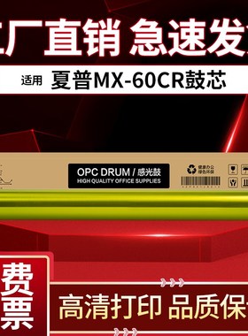 适用夏普SF-271RC 263RC 303RC 352RC 402RC硒鼓 感光鼓 单鼓芯