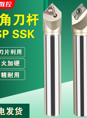 数控倒角刀杆旧刀片45度SSK SSP加工中心倒角铣刀杆90°直柄20 25