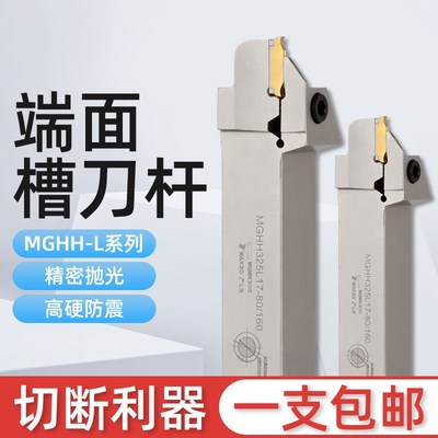 外圆端面切槽刀杆弹簧钢反圆弧车刀MGHH-L216220 320 420 325 42