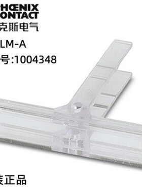 菲尼克斯欧式接线连接用于端子条的标记槽 KLM-A - 1004348 现货