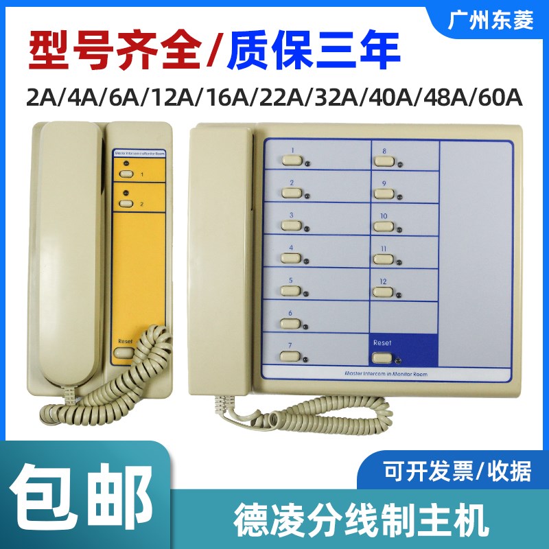 德凌值班室主机NKT12(1-1)2A 4A 6A 12A 16A NBT多局电梯对讲主机