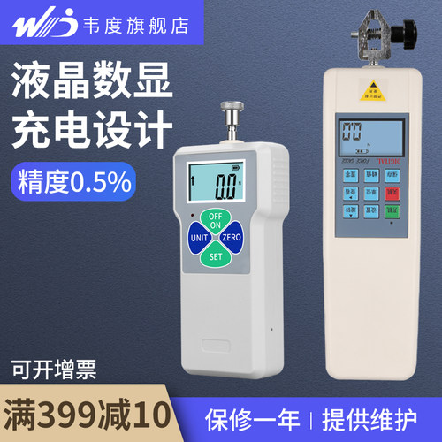 韦度WD高精度数显推拉力计拉力测试仪压力拉力试验机弹簧测力计器