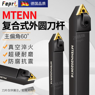 数控刀杆60度三角形MTENN2020K16外圆车刀杆中间刀车床TNMG160404