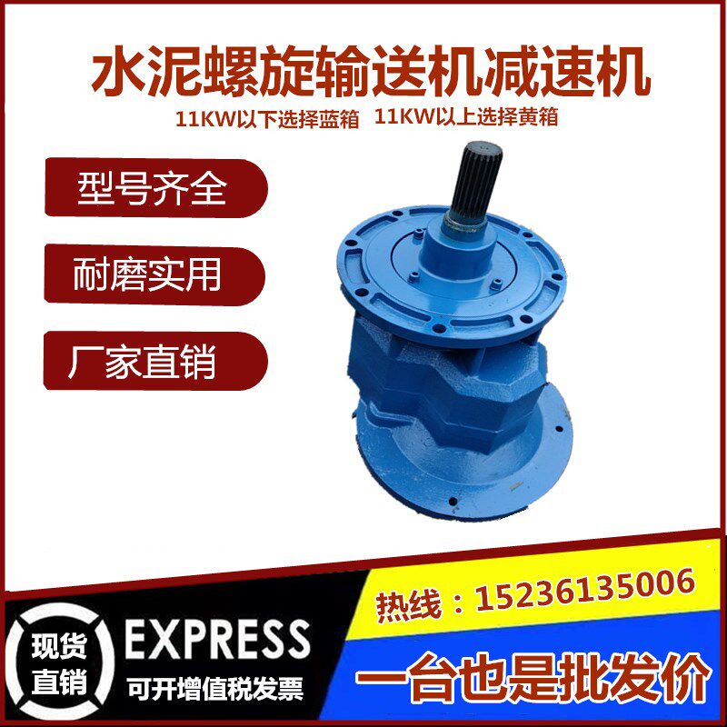 219螺旋输送机6-8米长电机7.5KW配套减速机花键轴20齿8个螺丝孔