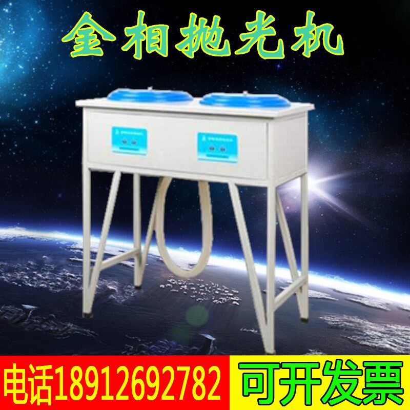 LP-2金相试样抛光机立式双盘抛光机380V电机220V金相抛光机包邮