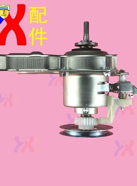 适用荣事达洗衣机离合器MB50-X2501GF X2032G 3062G 2501GF配件