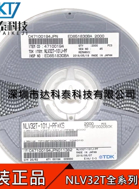 1210贴片绕线电感 3225 100UH 5% NLV32T-101J-PF 一盘2000PCS