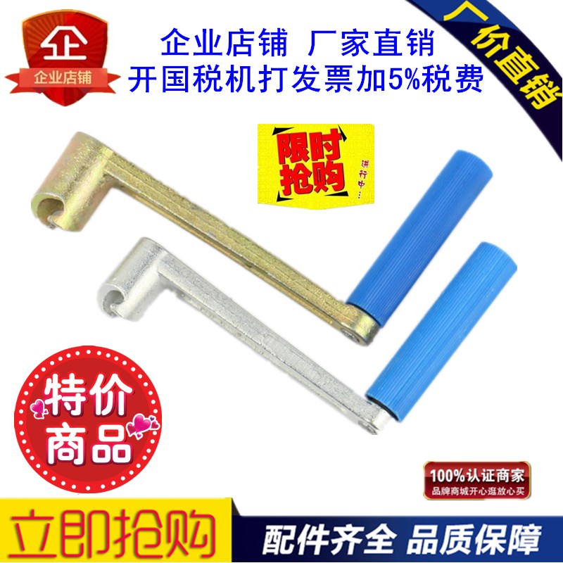 江苏常柴常发 R170/R175A/R180A/EM185/EM190柴油机摇把起动手柄