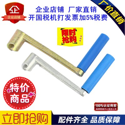 江苏常柴常发 R170/R175A/R180A/EM185/EM190柴油机摇把起动手柄