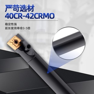 数控车刀95度内孔刀杆S20R MCLNR12内圆镗孔刀车床刀具 S25S S32T