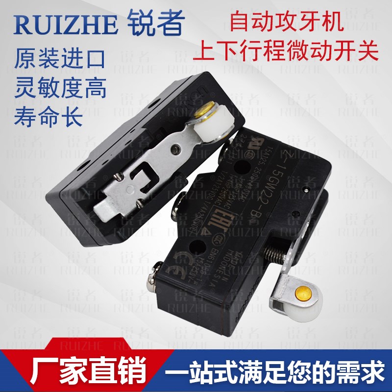 4508多轴自动攻丝机行程开关6516攻牙机上下正反转控制微动开关