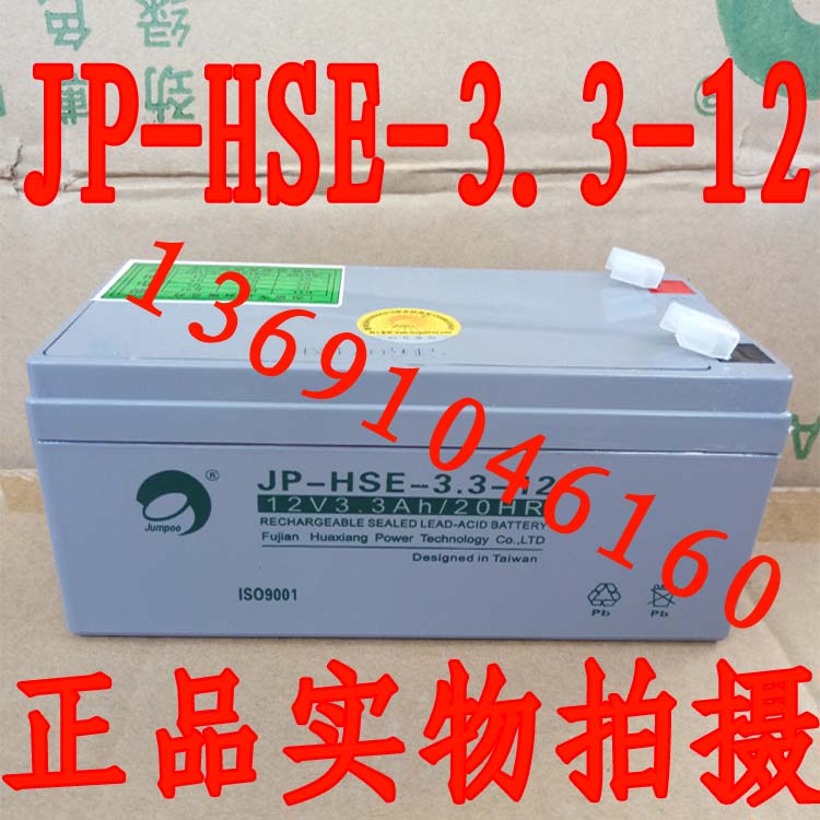 12V3.3AH消防蓄电池 电梯专用电源 台灯 后备电源