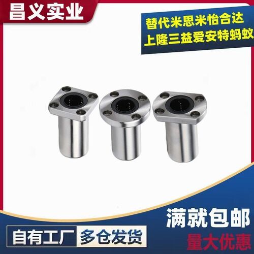 LMF01/11/12-d6 8 10 12 16 20 25 30中型带法兰直线轴承