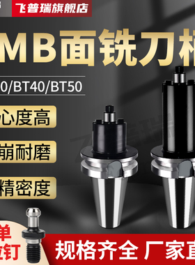 数控车床加工中心BT40刀柄CNC铣刀盘接杆BT50FMB22平面铣刀柄铣床