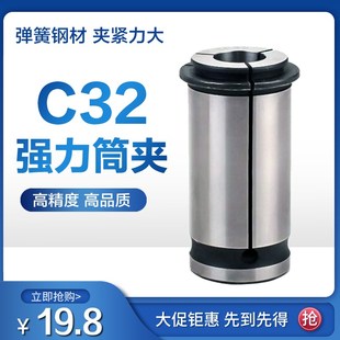 C32强力筒夹高精度CNC数控强力刀柄刀杆弹性C32夹头嗦嘴锁咀