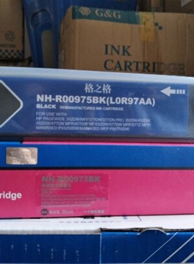 格之格适用HP975A墨盒 惠普X452DN X452DW X552DW X477DN X577DW