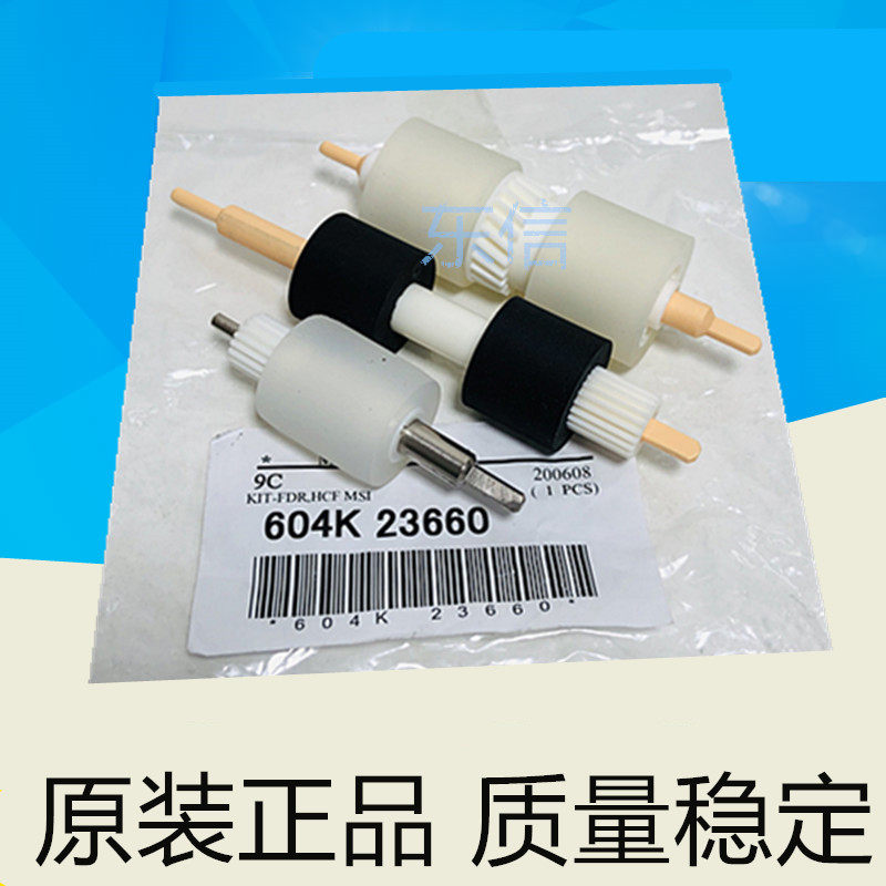 原装  施乐风神 4110 1100 900 4595 4112 4127 纸盒搓纸轮 一套