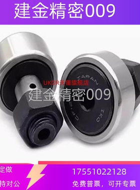 UKOR/BPB01/02/11/12-d2.5 d3 d4 d5 d6微型凸轮轴承随动器