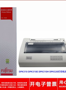 原装富士通FR300B DPK310 DPK310E DPK310H DPK320打印机色带架