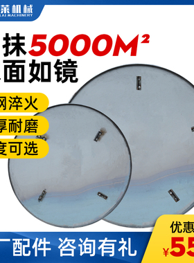 抹光机磨盘大底盘圆盘60-100型磨光机配件混凝土高温过油加厚钢盘