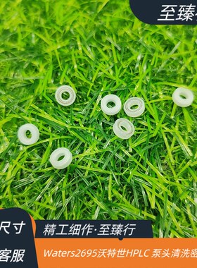 Waters2695沃特世HPLC泵头清洗seal wash密封圈WAT270940/270668