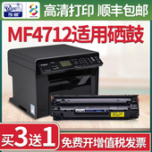 4750 适用佳能mf4712硒鼓mf4752G 4710打印机墨盒4720 4770易加粉