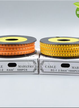 网线标识EC-2 4MM 0-9线标志 彩色 电线编号 彩色号码管 数字全