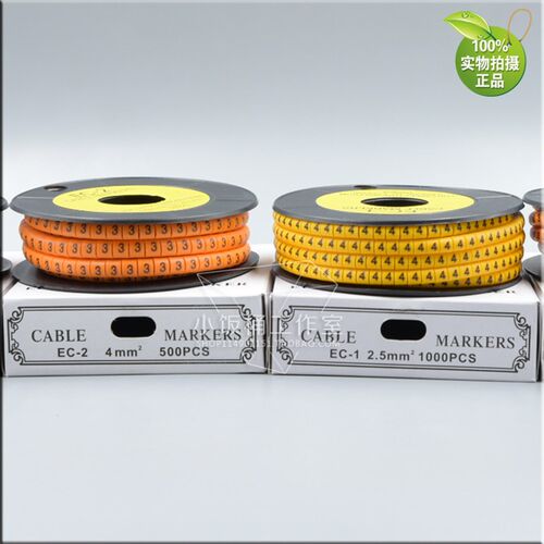 网线标识EC-2 4MM 0-9线标志 彩色 电线编号 彩色号码管 数字全