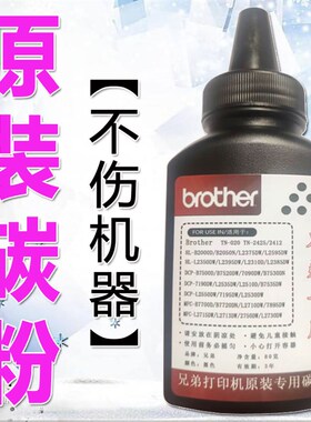 兄弟HL-B2000D 2050 DCP-B7500D 7520DW B7530DN碳粉7535原装墨粉