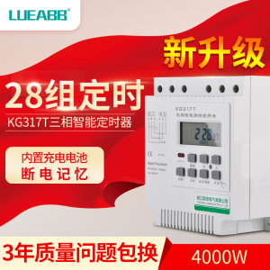 LUEABB微电脑时控开关380v水泵智能定时器三相电机时间自动控制器