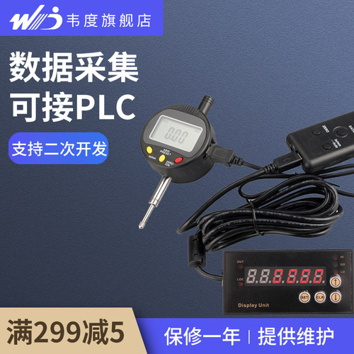 韦度高精度数显千分表百分表一套高度尺测量仪深度高度计规可PLC