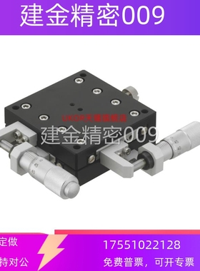 UKOR直销:SY-XYCRSC40 60 80 - A C CR交叉导轨XY轴手动位移台