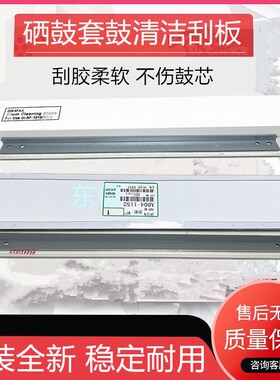原装理光MP2501 1813L 1913 2001L 2013 2001SP 1015刮板鼓芯刮刀