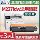 适用惠普m227fdw硒鼓m203粉盒m227sdn打印机碳粉hp30a墨盒 cf230a