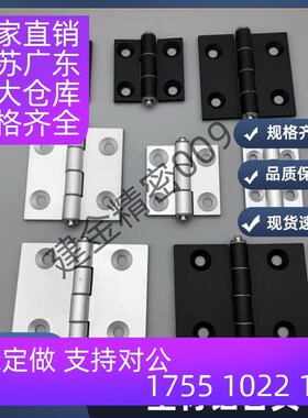 C-HHDL5/6/8/8-45 C-HHBDL C-HHFL5/6/8/8-45 C-HHBFL 铝合金合页