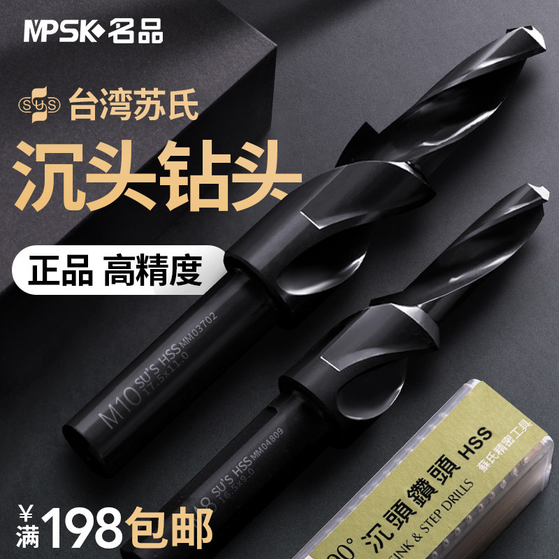 苏式苏氏阶梯台阶钻头麻花二级麻花钻含钴小柄沉孔沉头孔金属细柄