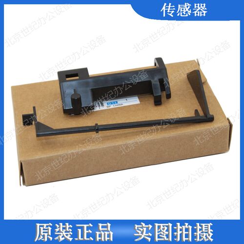 联想CS2010DW CF2090DWA 2010 纸盒上方传感器 纸张检测杆 摇臂