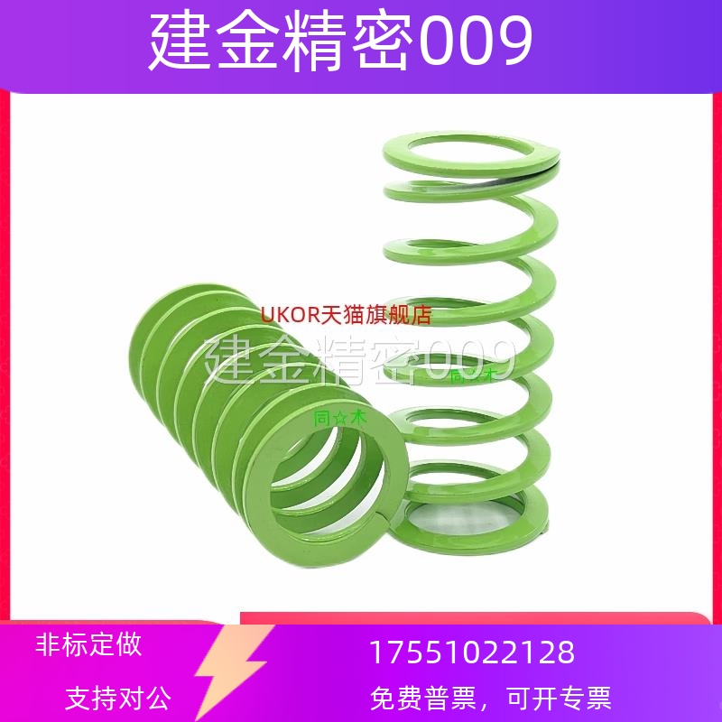 T超大压缩量型淡绿色模具弹簧-SWY11外径*7内径*15等矩形螺旋弹簧
