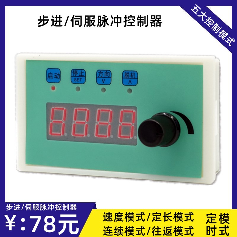 步进电机/伺服plc运动控制CS10-3调速器脉冲发生器时代超群编码器