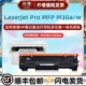 MFP M30a w可加粉硒鼓适用HP惠普LaserJetPro M30a黑白激光多功能
