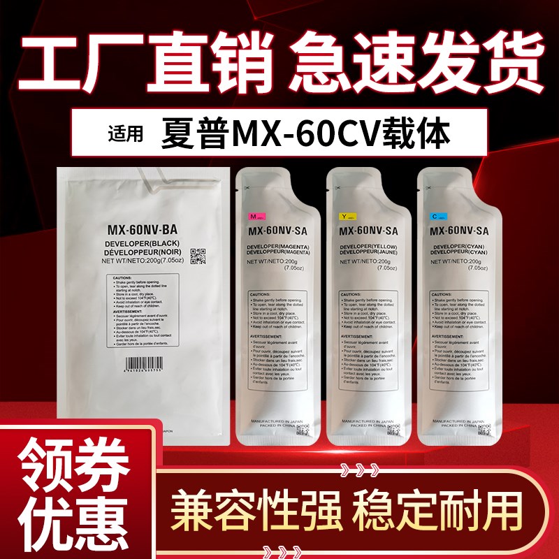 适用夏普SF-271RC 263RC 303RC 352RC 402RC MX-60显影剂载体铁粉