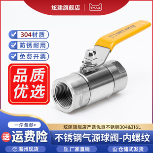 304不锈钢内螺纹气源球阀开关内牙螺纹水管气管阀门4分6分1寸dn15