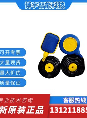正品马赫浮球MAC3/KEY/-1-3-5-8-10-15-20-30M自动上水液位控制器