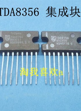 集成块 TDA8356