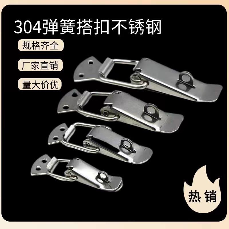 304不锈钢箱扣小号弹簧搭扣工具箱箱子锁扣卡扣鸭嘴扣木箱包配件,运动/瑜伽/健身/球迷用品,瑜伽垫,淘宝优惠券,粉丝福利购,淘宝优惠卷