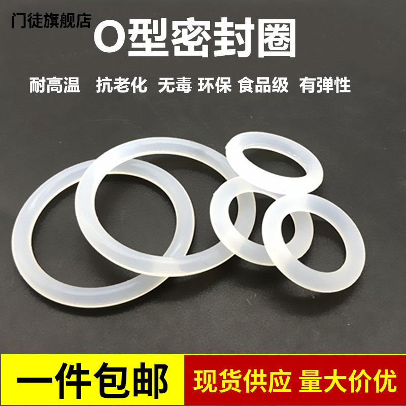 线经3mm O型硅胶密封圈耐高温耐磨防水垫圈垫片圆形圆环圈可拉伸