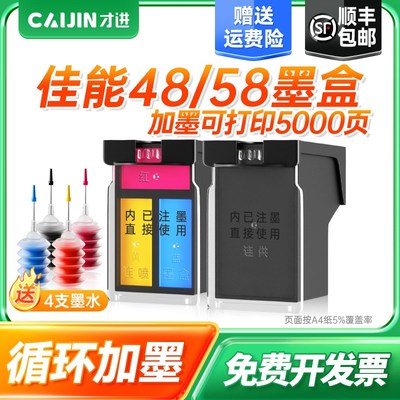 才进适用佳能PG445墨盒446 iP2840  MG2440 2540 2940打印机MX494