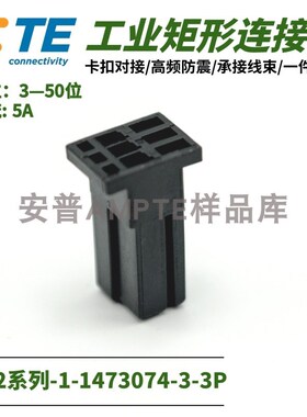 【单品】原装进口1-1473074-3安普TE泰科AMP连接器D-2系列3芯插头