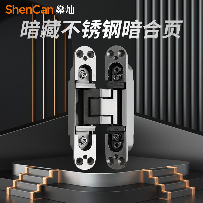 不锈钢隐形暗铰链三维可调木门折叠门暗门加厚承重合页180度开合